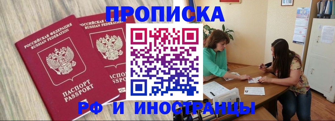 прописка для школы в Ряжске