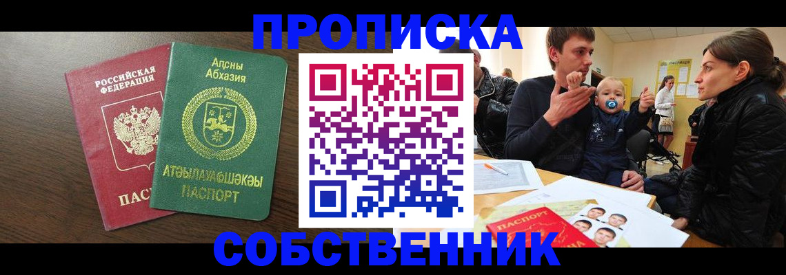 временная регистрация недорого в Ряжске